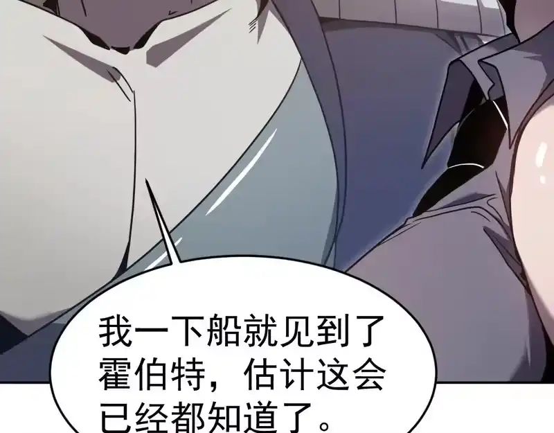 《高武：登陆未来一万年》第308话 背叛 第90页