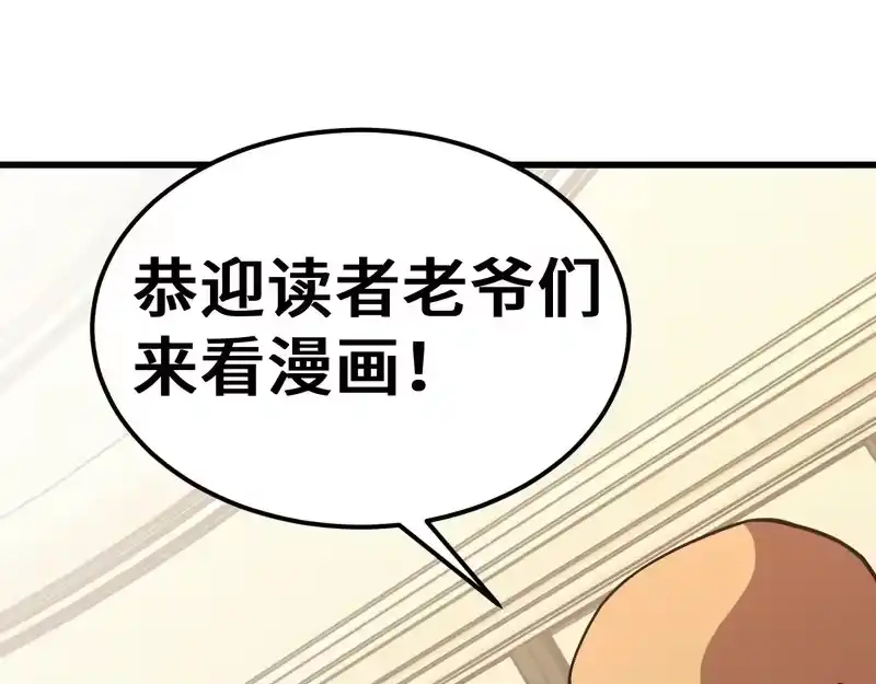 《高武：登陆未来一万年》第308话 背叛 第178页