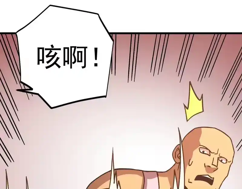 《高武：登陆未来一万年》第308话 背叛 第12页
