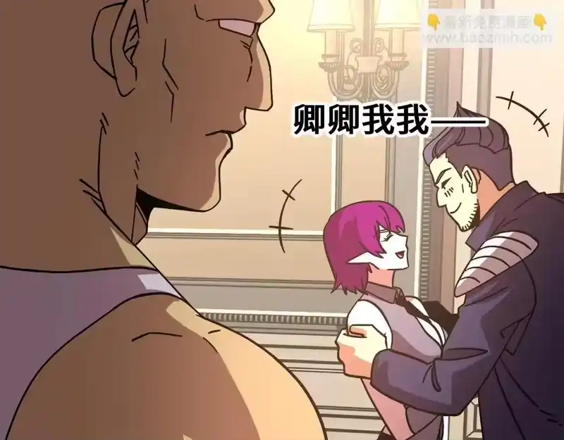 《高武：登陆未来一万年》第308话 背叛 第55页
