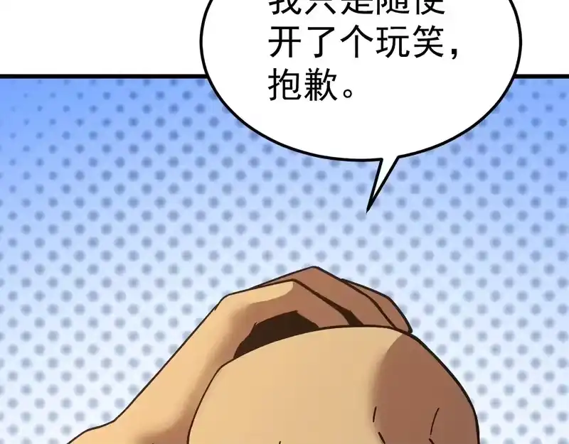 《高武：登陆未来一万年》第308话 背叛 第83页
