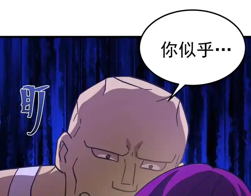 《高武：登陆未来一万年》第308话 背叛 第66页