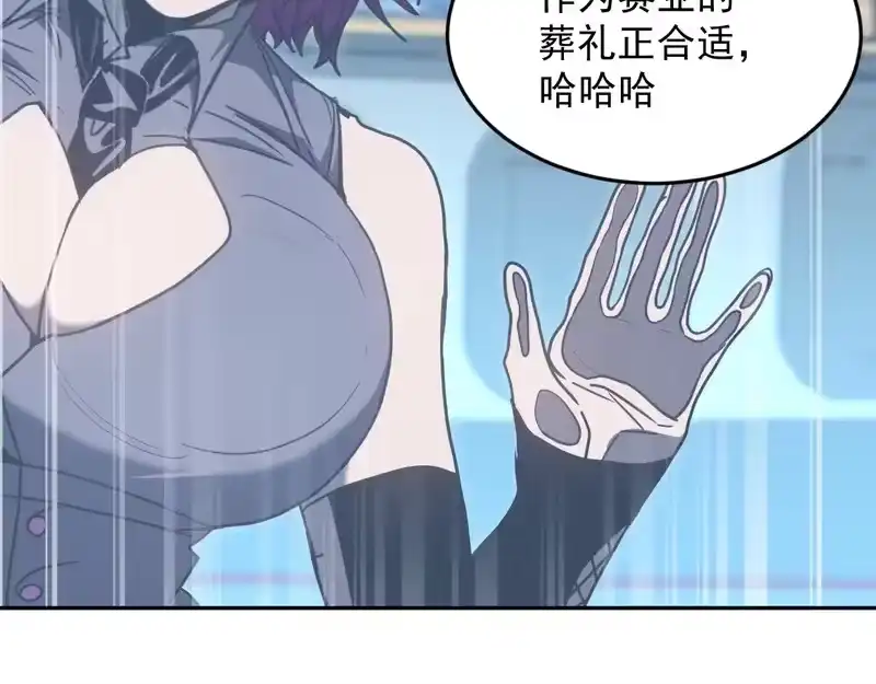 《高武：登陆未来一万年》第308话 背叛 第170页