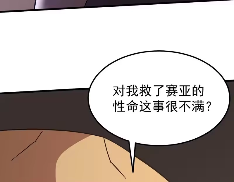 《高武：登陆未来一万年》第308话 背叛 第68页