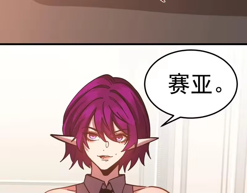 《高武：登陆未来一万年》第308话 背叛 第42页