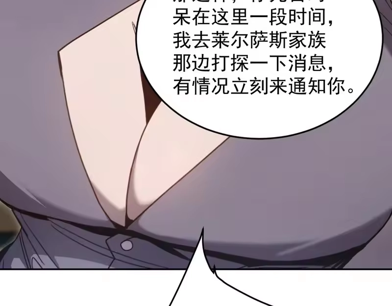 《高武：登陆未来一万年》第308话 背叛 第93页