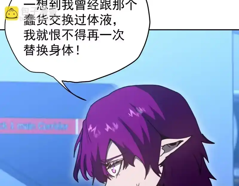 《高武：登陆未来一万年》第308话 背叛 第140页
