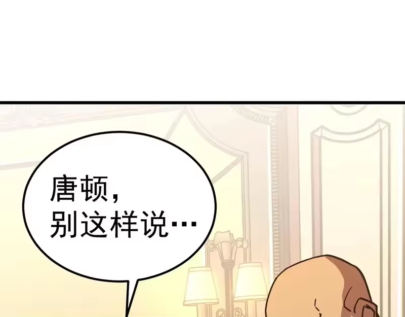 《高武：登陆未来一万年》第308话 背叛 第77页