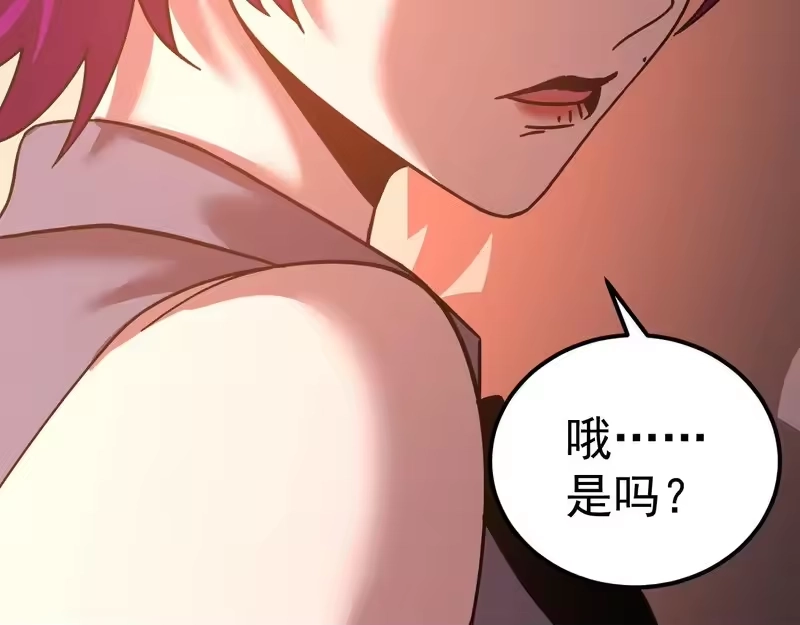 《高武：登陆未来一万年》第308话 背叛 第61页