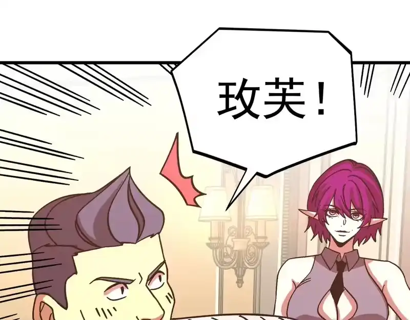 《高武：登陆未来一万年》第308话 背叛 第46页