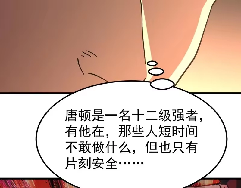 《高武：登陆未来一万年》第308话 背叛 第26页