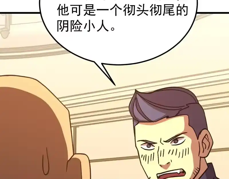 《高武：登陆未来一万年》第308话 背叛 第15页