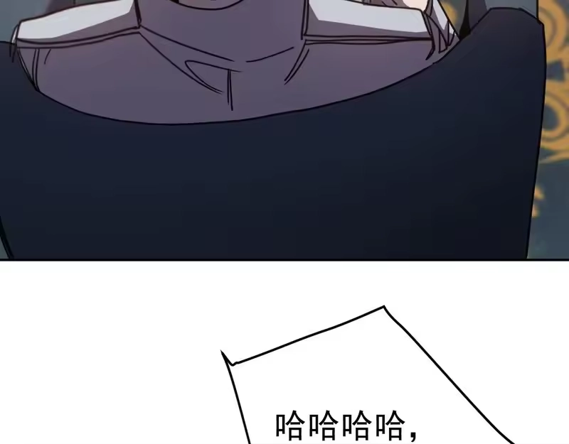 《高武：登陆未来一万年》第308话 背叛 第131页