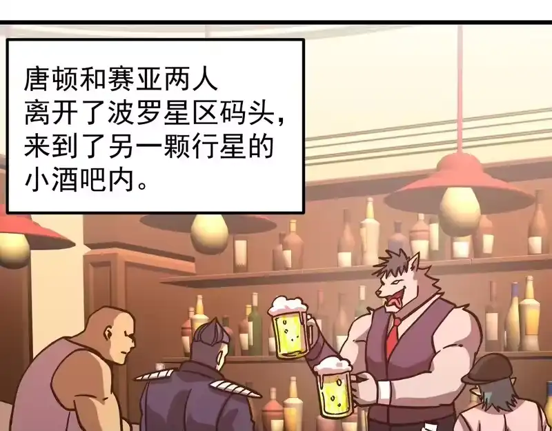 《高武：登陆未来一万年》第308话 背叛 第5页