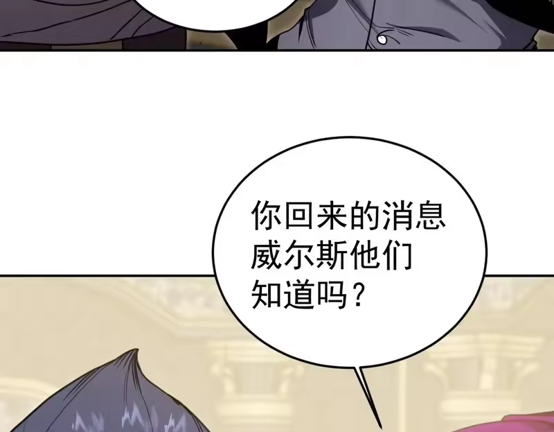 《高武：登陆未来一万年》第308话 背叛 第88页