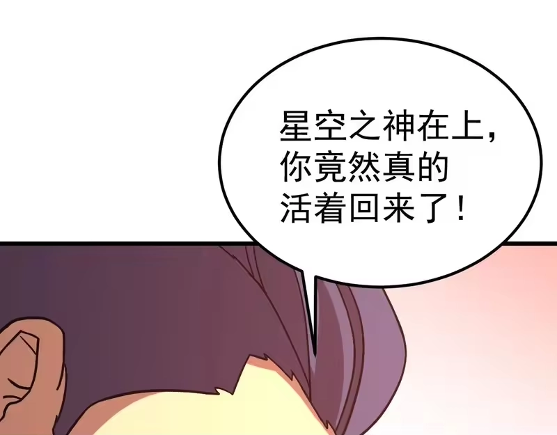 《高武：登陆未来一万年》第308话 背叛 第51页