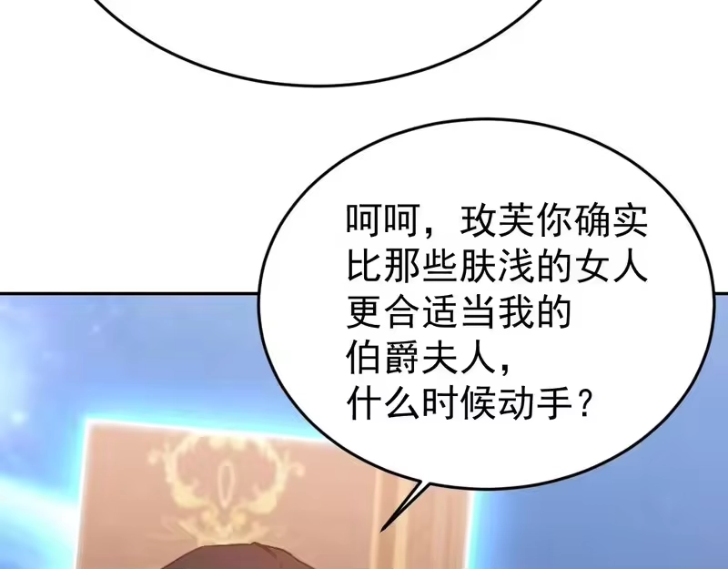 《高武：登陆未来一万年》第308话 背叛 第155页