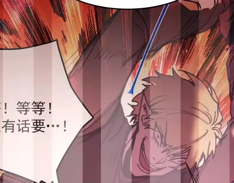 《高武：登陆未来一万年》第308话 背叛 第27页