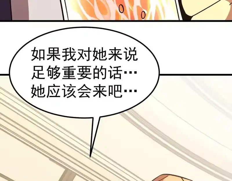 《高武：登陆未来一万年》第308话 背叛 第38页
