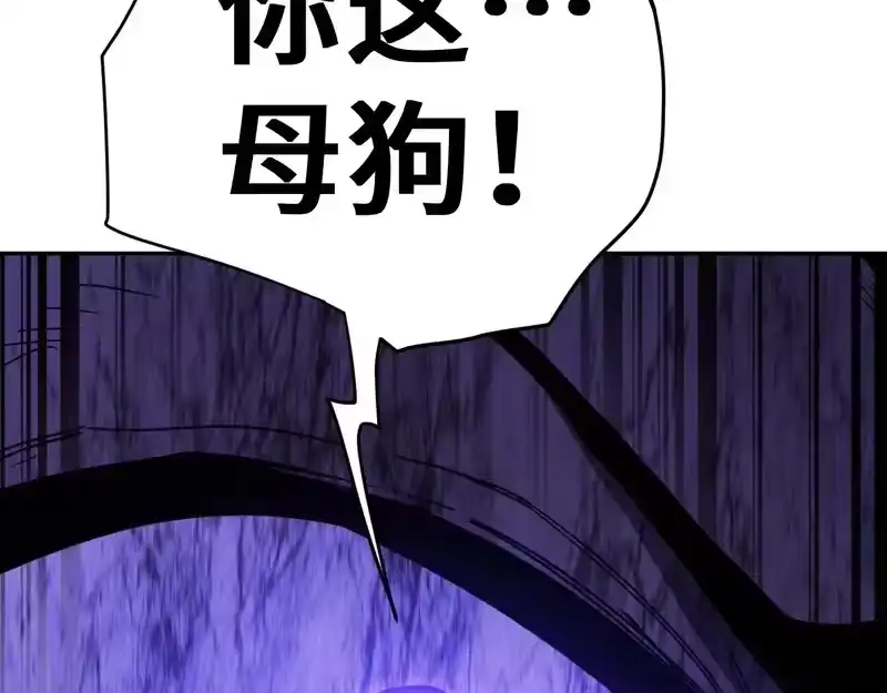 《高武：登陆未来一万年》第308话 背叛 第173页
