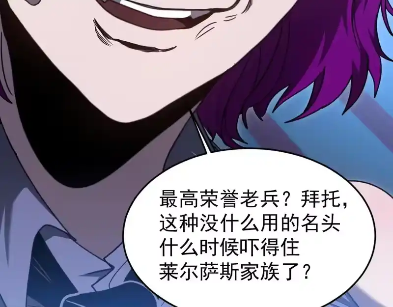 《高武：登陆未来一万年》第308话 背叛 第120页