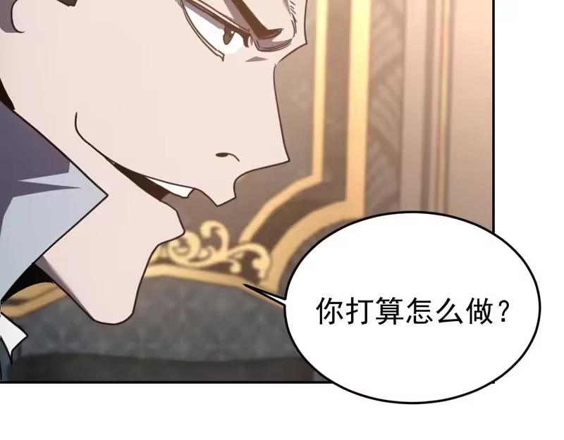 《高武：登陆未来一万年》第308话 背叛 第128页