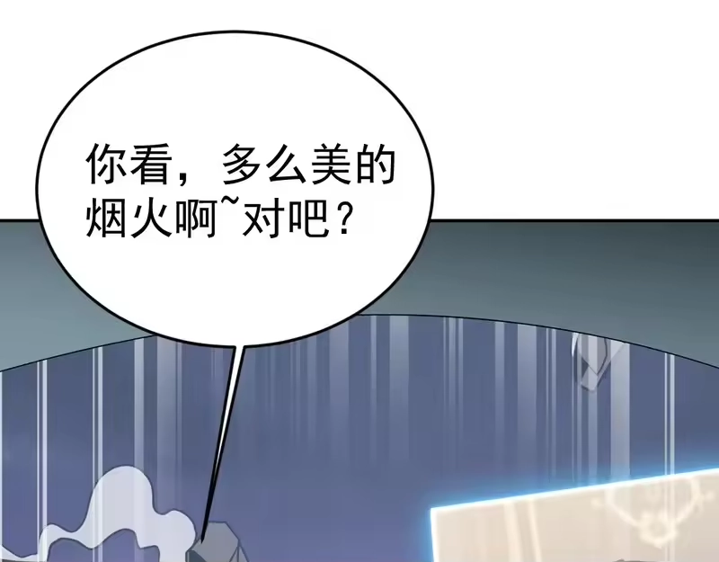 《高武：登陆未来一万年》第308话 背叛 第168页