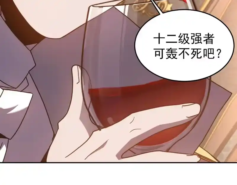 《高武：登陆未来一万年》第308话 背叛 第151页