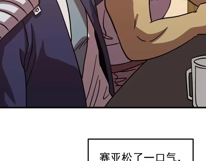 《高武：登陆未来一万年》第308话 背叛 第19页