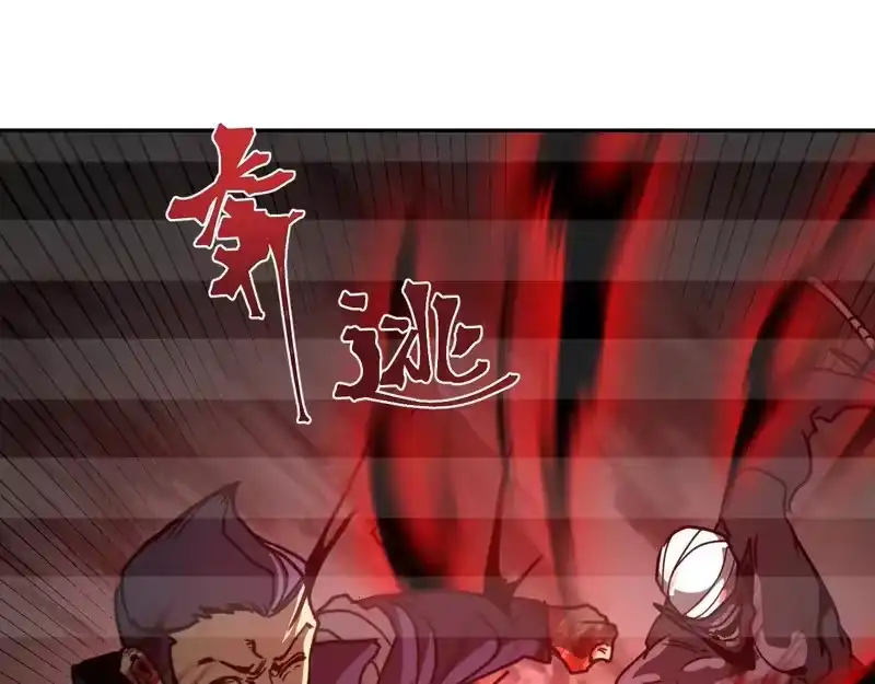 《高武：登陆未来一万年》第309话 预言 第132页