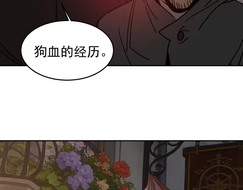 《高武：登陆未来一万年》第309话 预言 第135页