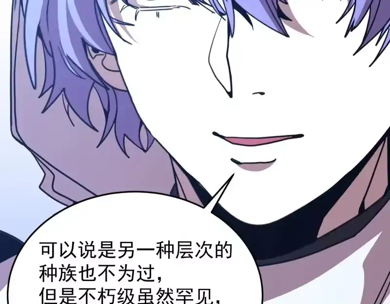 《高武：登陆未来一万年》第309话 预言 第87页