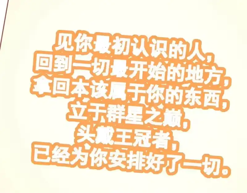 《高武：登陆未来一万年》第309话 预言 第171页