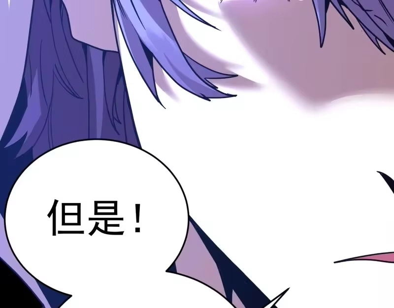 《高武：登陆未来一万年》第309话 预言 第98页