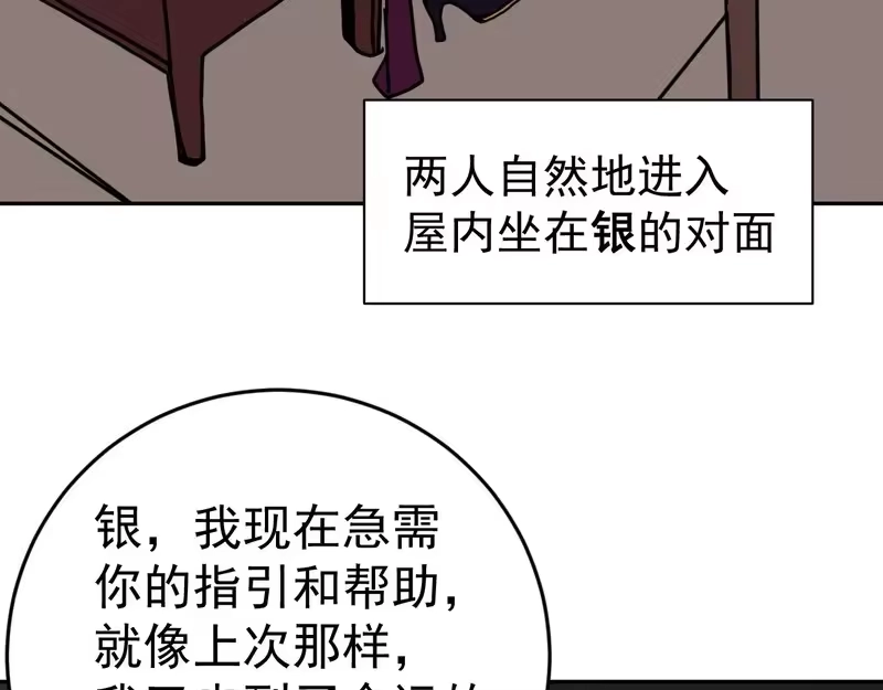 《高武：登陆未来一万年》第309话 预言 第149页