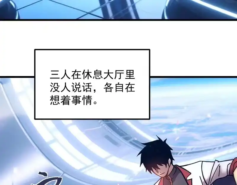 《高武：登陆未来一万年》第309话 预言 第56页