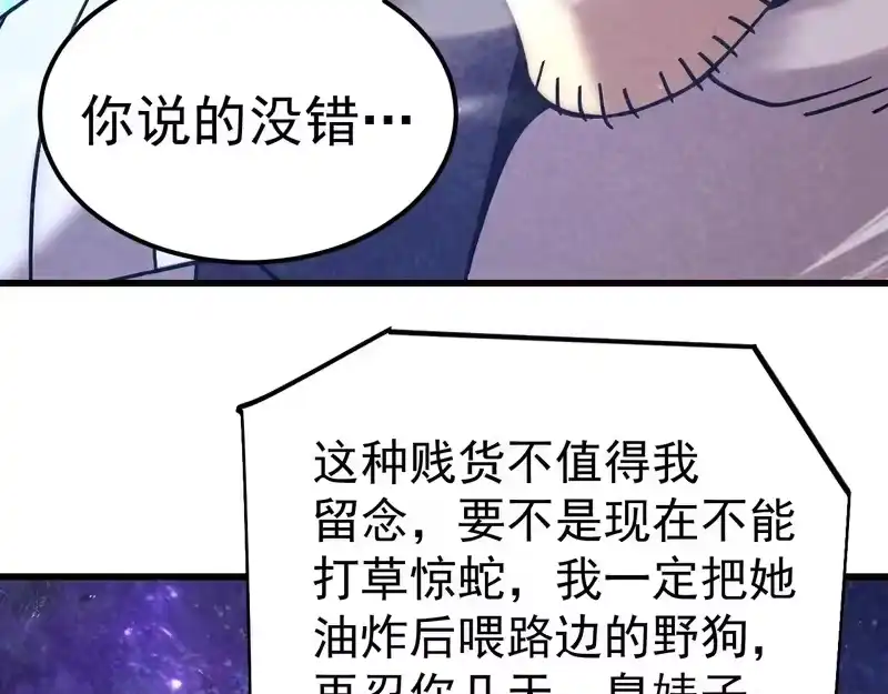 《高武：登陆未来一万年》第309话 预言 第17页