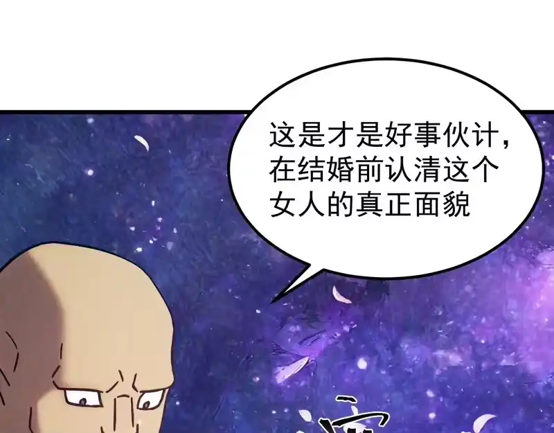 《高武：登陆未来一万年》第309话 预言 第10页