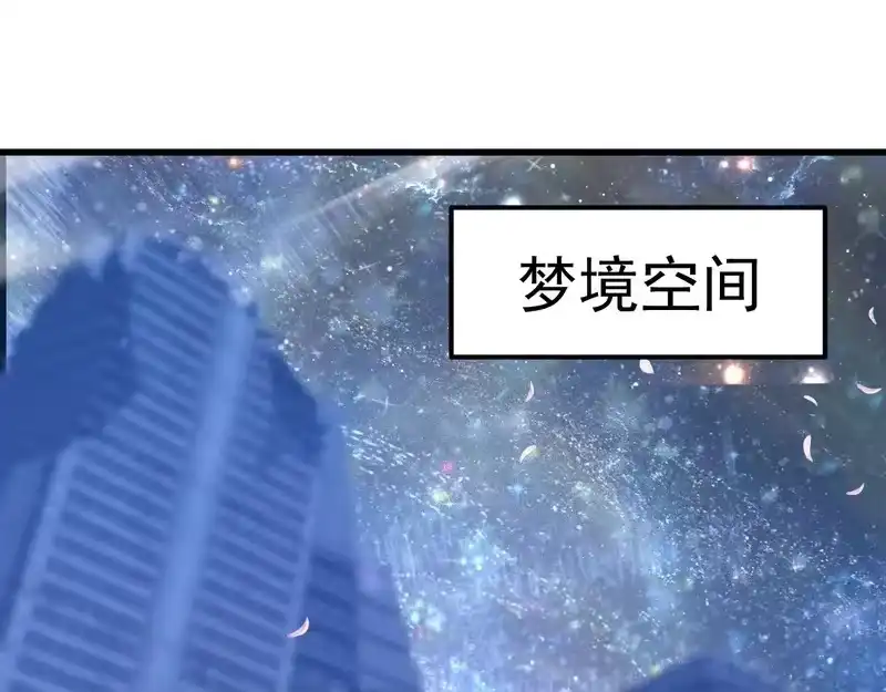 《高武：登陆未来一万年》第309话 预言 第28页
