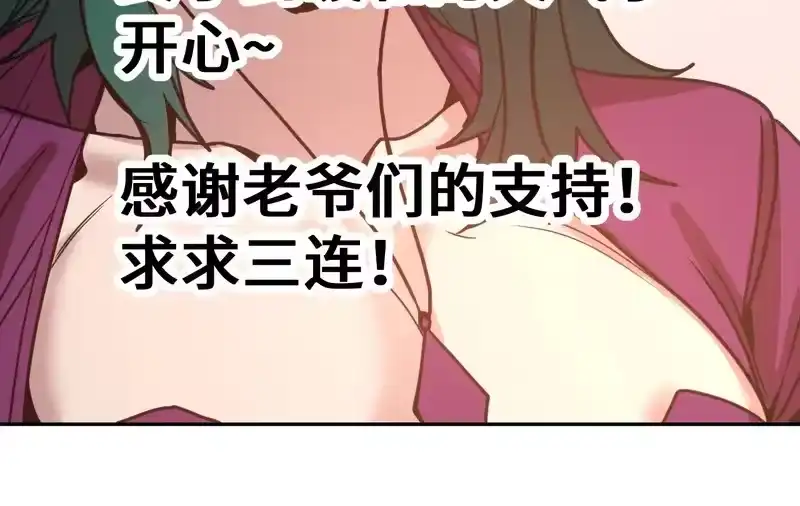《高武：登陆未来一万年》第309话 预言 第177页