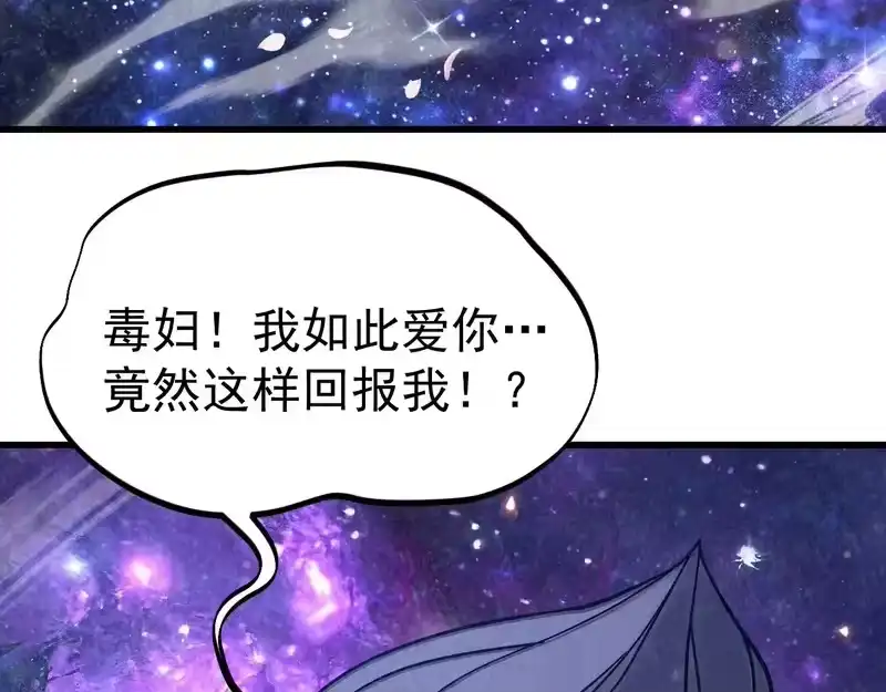 《高武：登陆未来一万年》第309话 预言 第7页