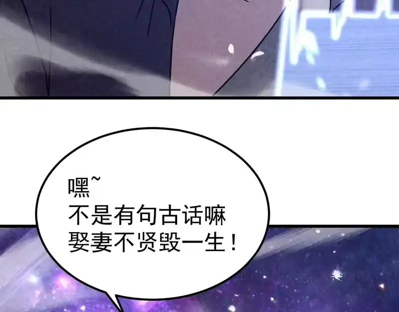 《高武：登陆未来一万年》第309话 预言 第12页