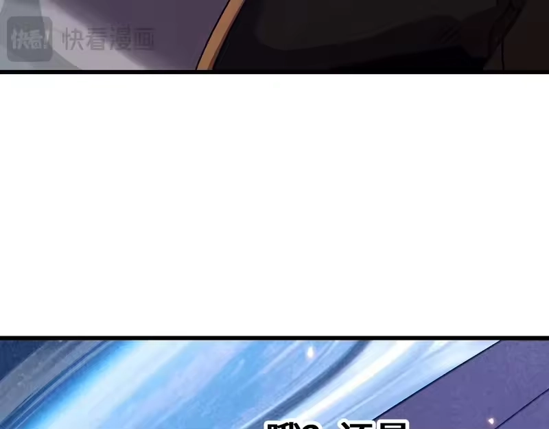 《高武：登陆未来一万年》第309话 预言 第76页