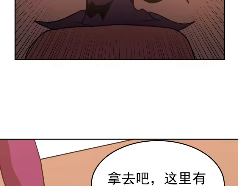 《高武：登陆未来一万年》第309话 预言 第157页
