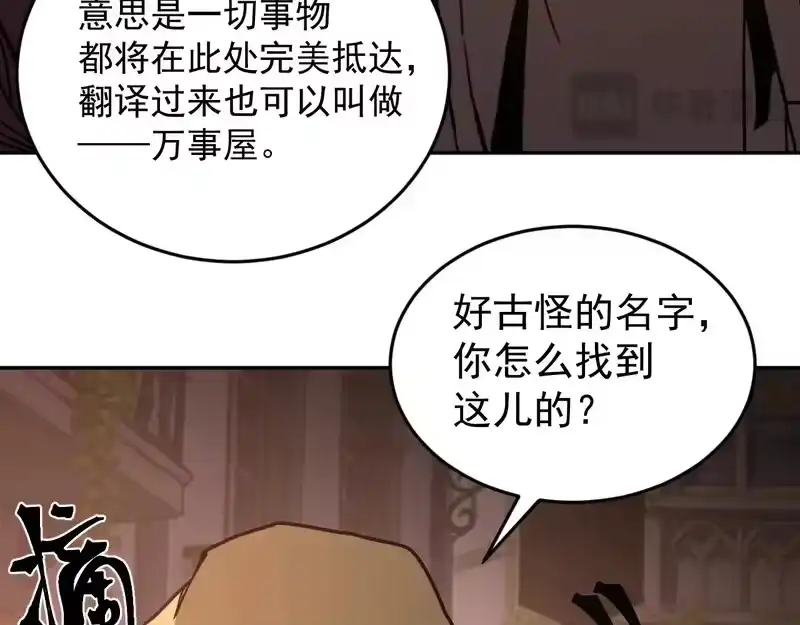 《高武：登陆未来一万年》第309话 预言 第129页