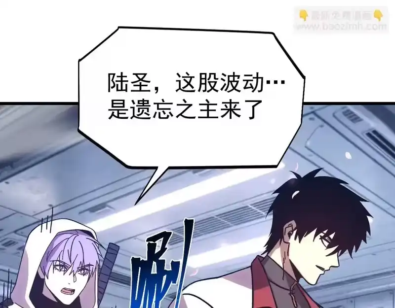 《高武：登陆未来一万年》第309话 预言 第46页