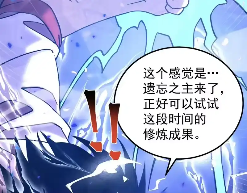 《高武：登陆未来一万年》第309话 预言 第37页