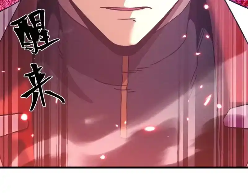 《高武：登陆未来一万年》第309话 预言 第44页