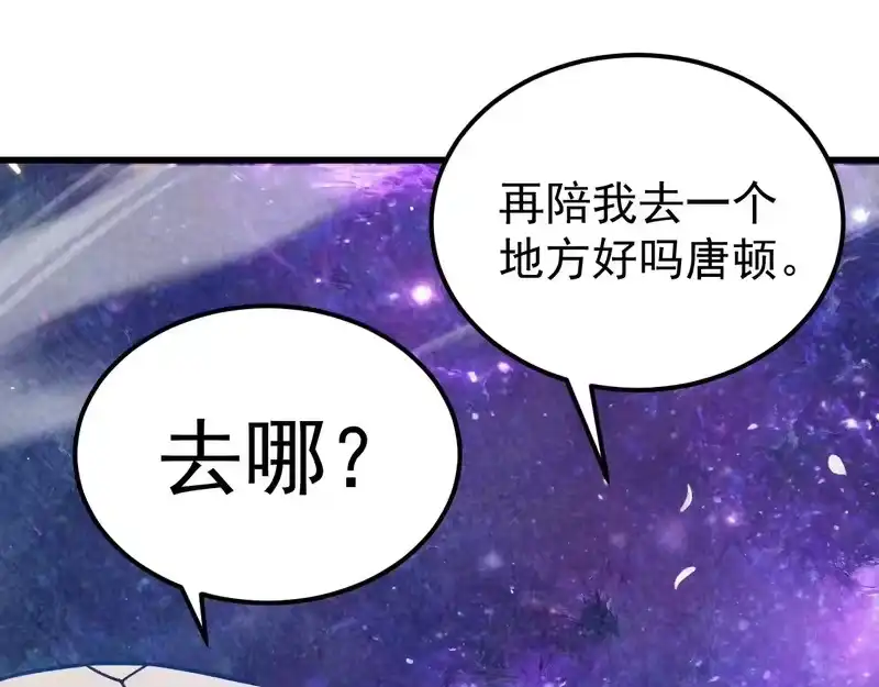 《高武：登陆未来一万年》第309话 预言 第21页
