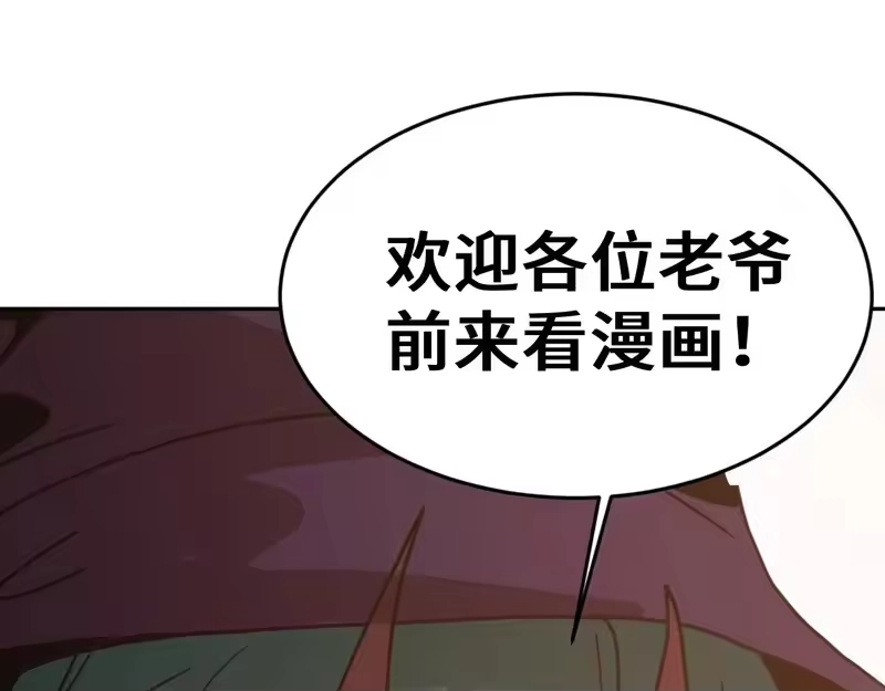 《高武：登陆未来一万年》第309话 预言 第175页